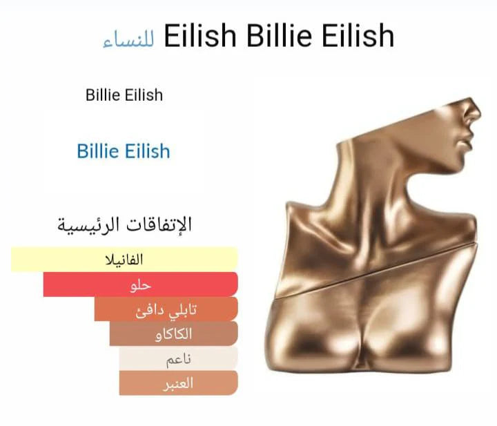 Billie Eilish 100 ML